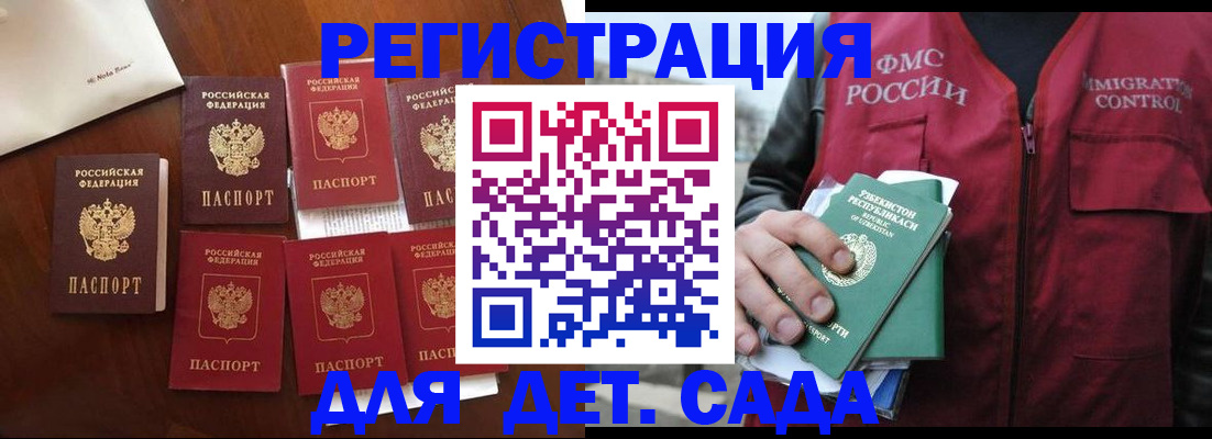 прописка для военкомата в Камышлове