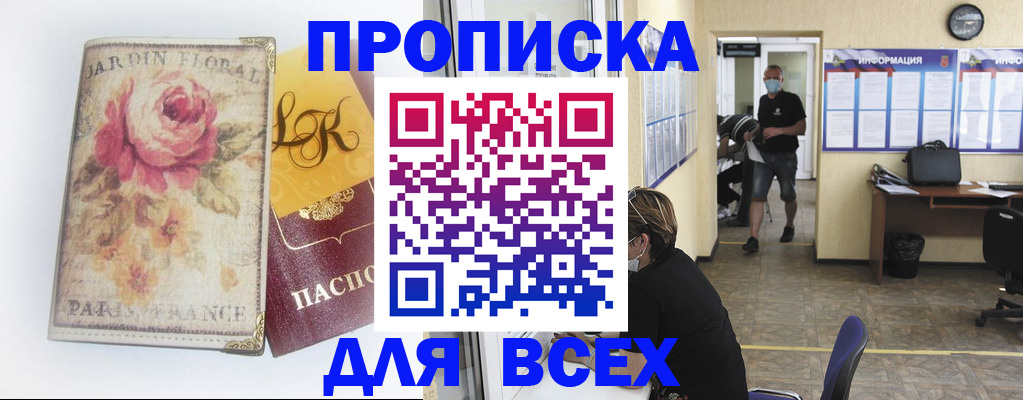 прописка для школы в Камышлове