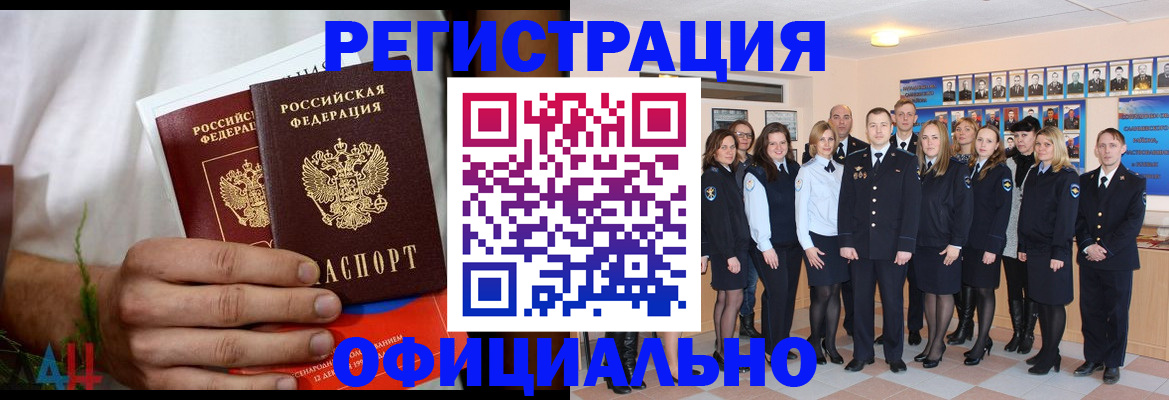 временная регистрация законно в Камышлове