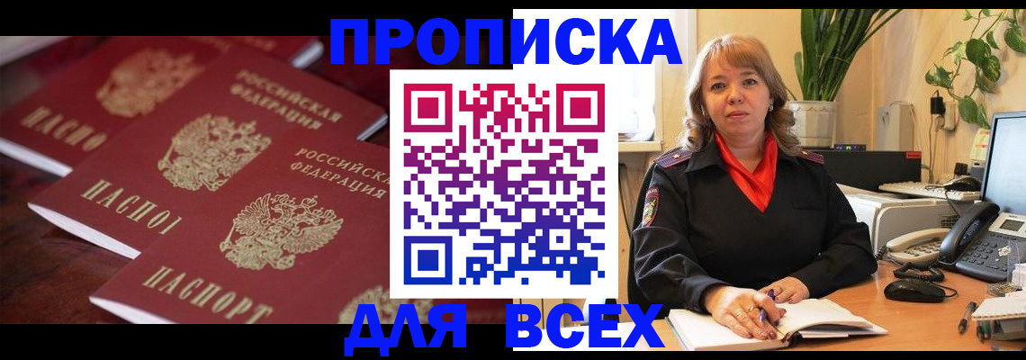 прописка иностранных граждан в Камышлове