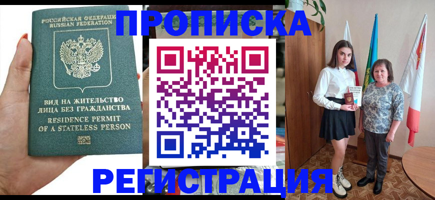 прописка для кредита в Камышлове