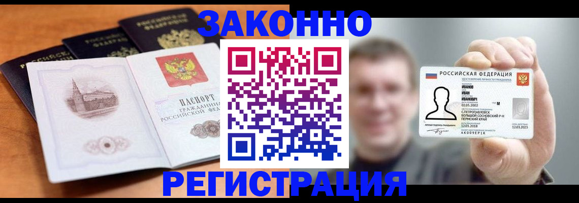 прописка регистрация в Камышлове