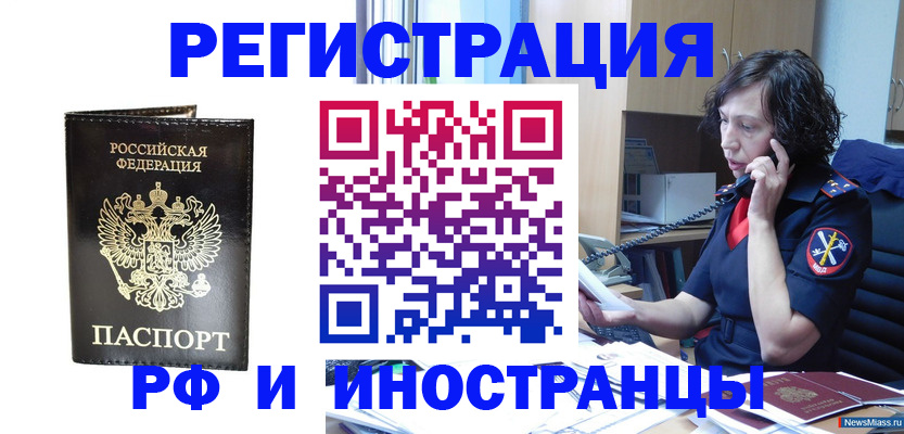 временная регистрация собственник в Камышлове