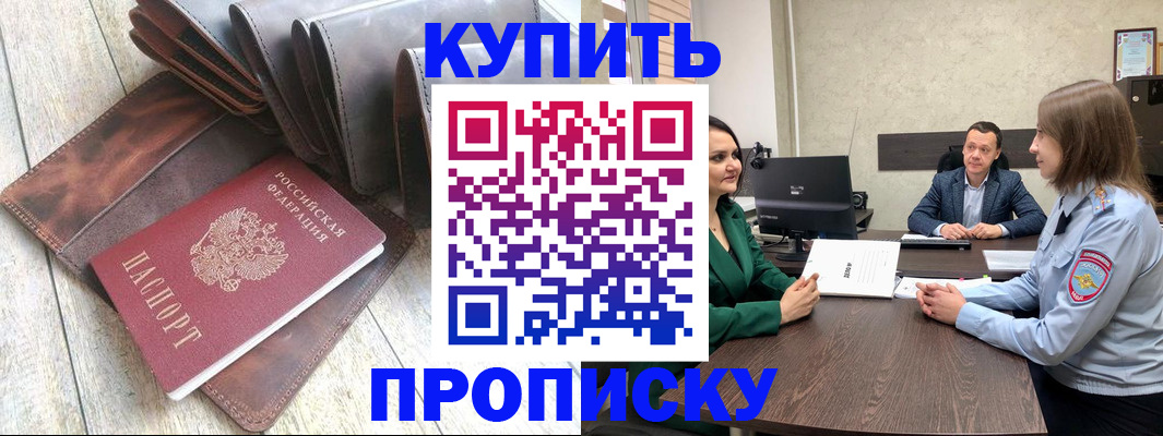 прописка паспорт в Камышлове