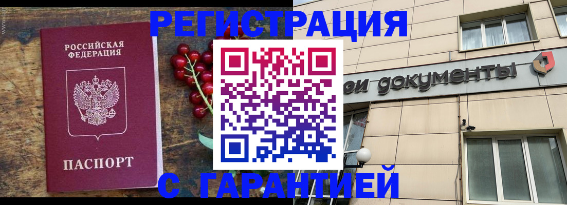 временная регистрация законно в Камышлове